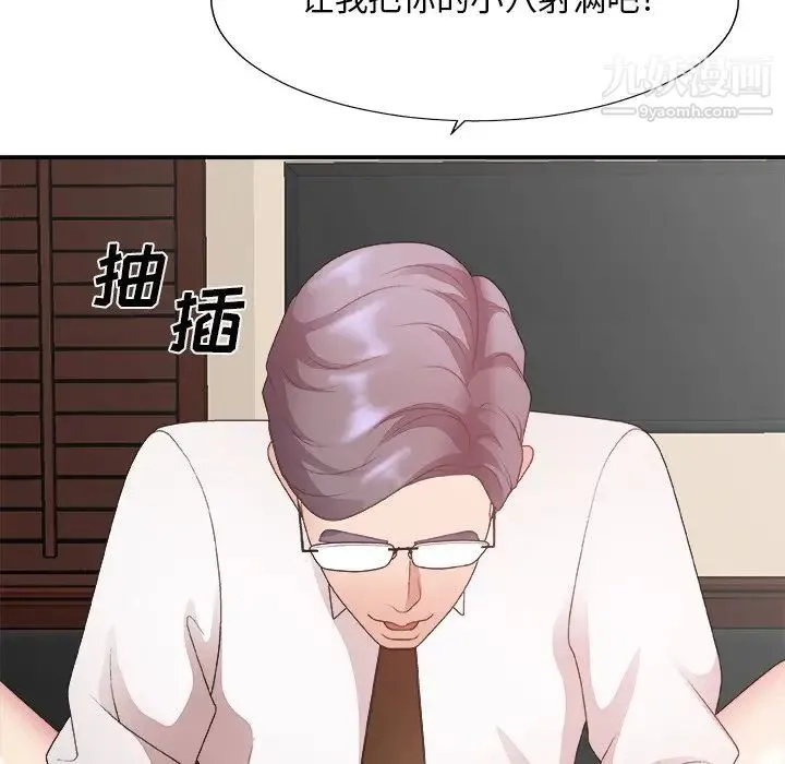 主播小姐 第33话 第115页