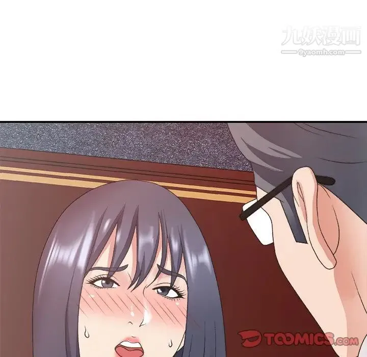 主播小姐 第33话 第96页