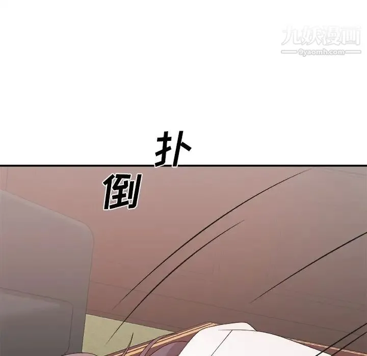 主播小姐 第33话 第94页