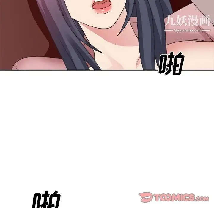 主播小姐 第33话 第111页