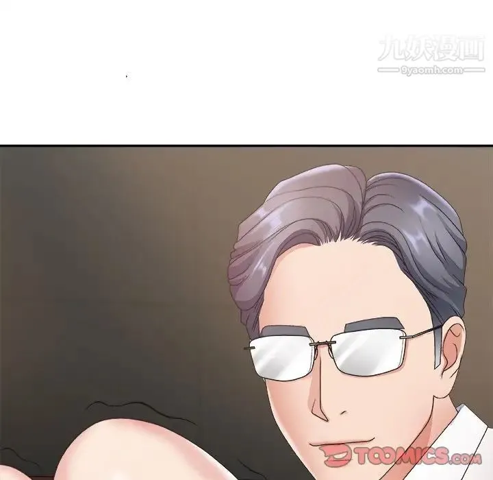 主播小姐 第33话 第18页