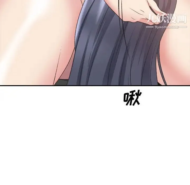 主播小姐 第33话 第61页