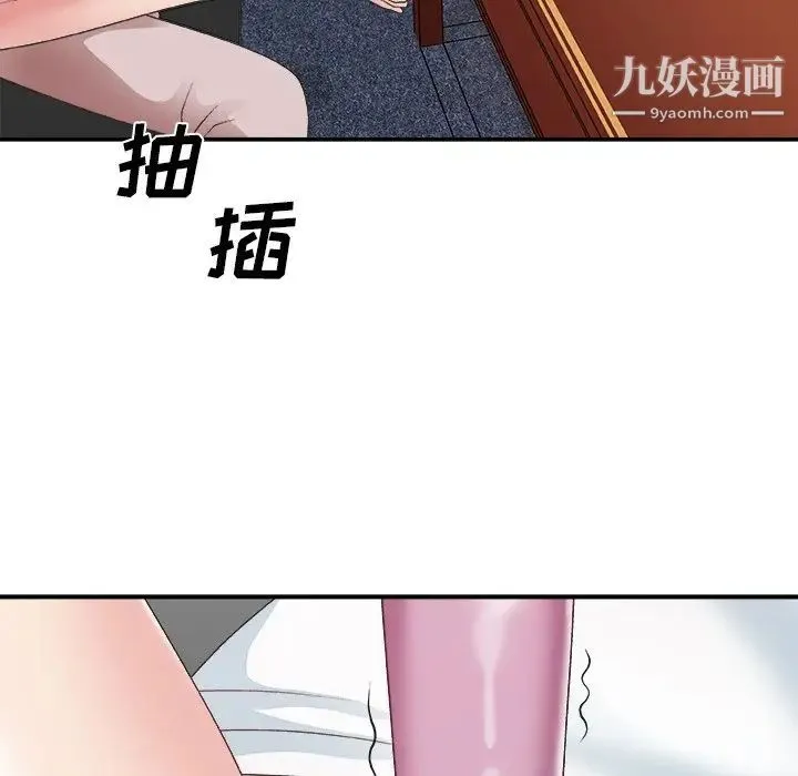主播小姐 第33话 第83页