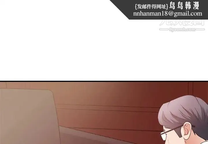 主播小姐 第33话 第1页
