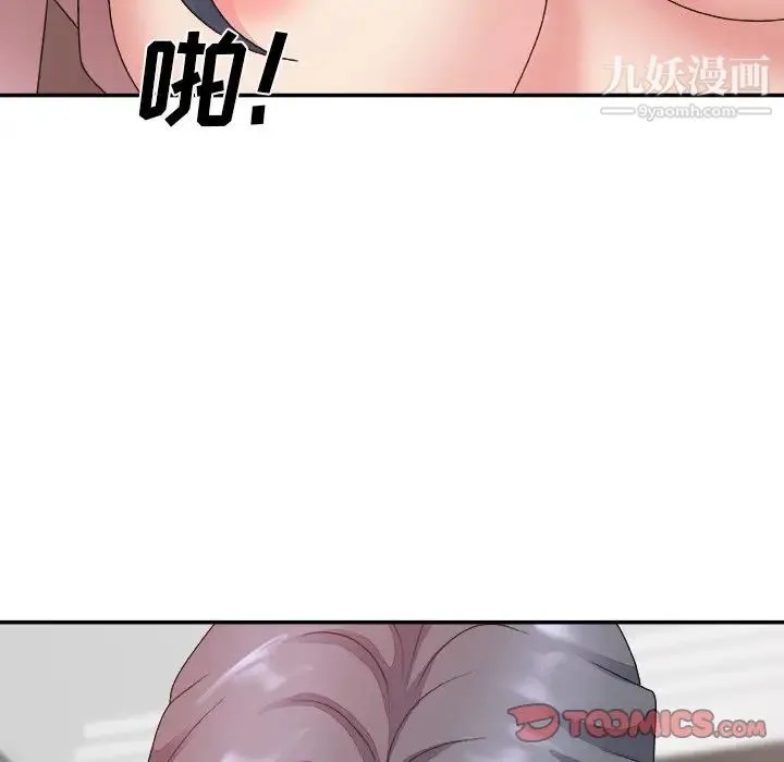 主播小姐 第33话 第102页
