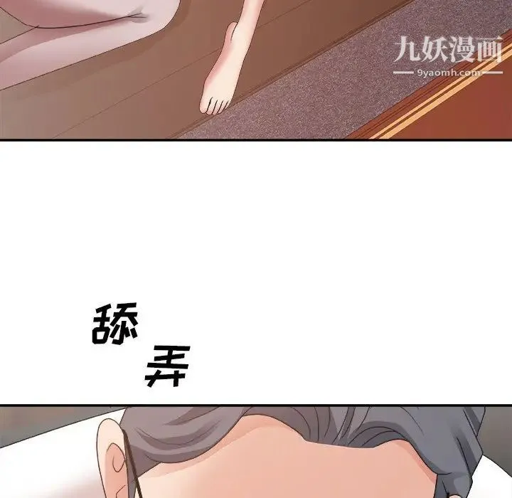 主播小姐 第33话 第58页