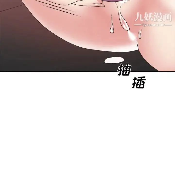 主播小姐 第33话 第107页