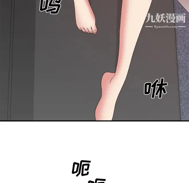 主播小姐 第33话 第35页