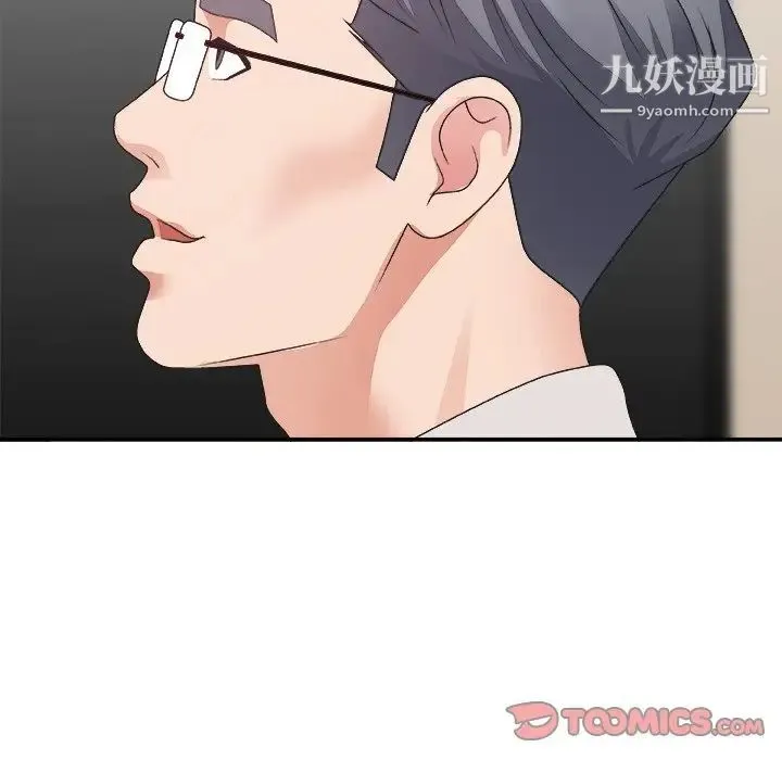 主播小姐 第33话 第90页