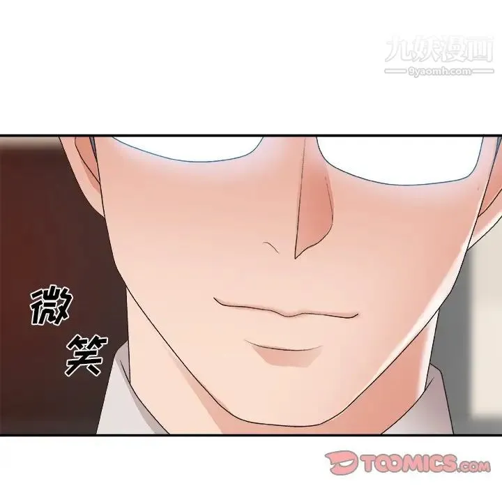 主播小姐 第33话 第93页