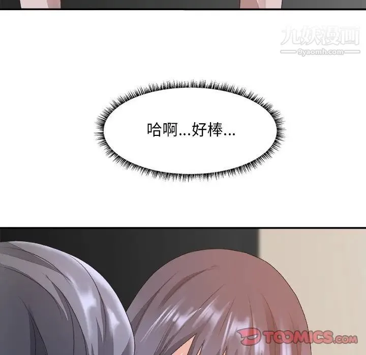 主播小姐 第33话 第78页