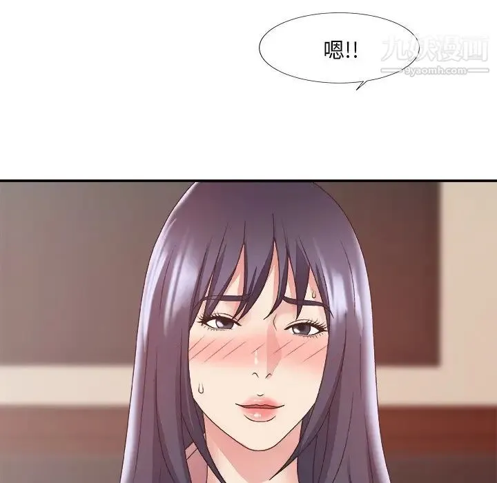 主播小姐 第33话 第91页