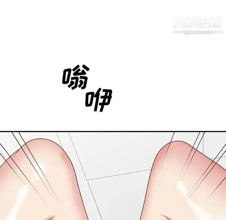 主播小姐 第33话 第14页