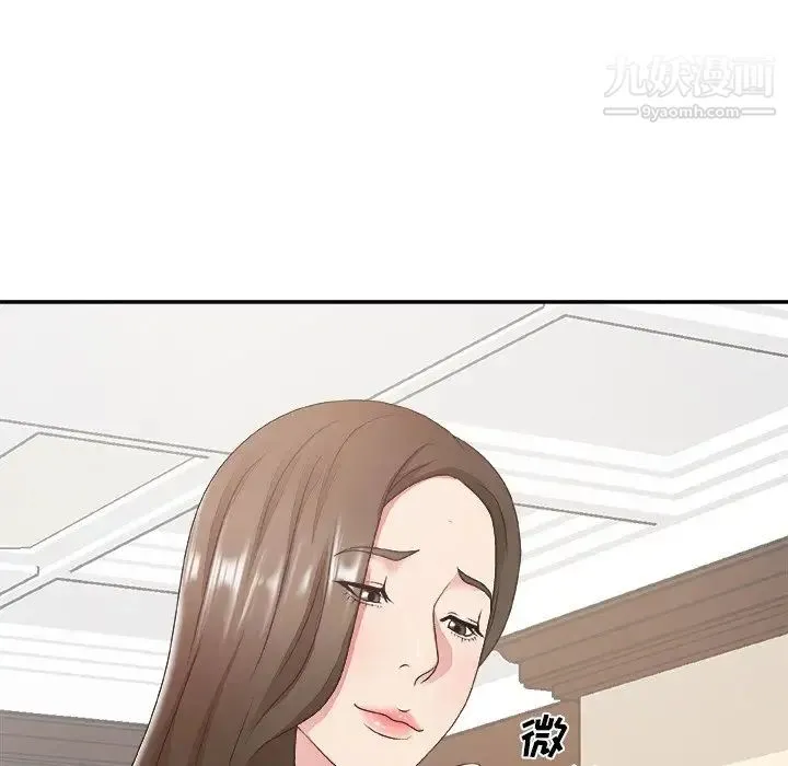 主播小姐 第33话 第20页