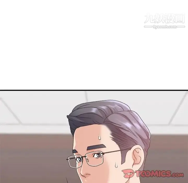主播小姐 第33话 第126页