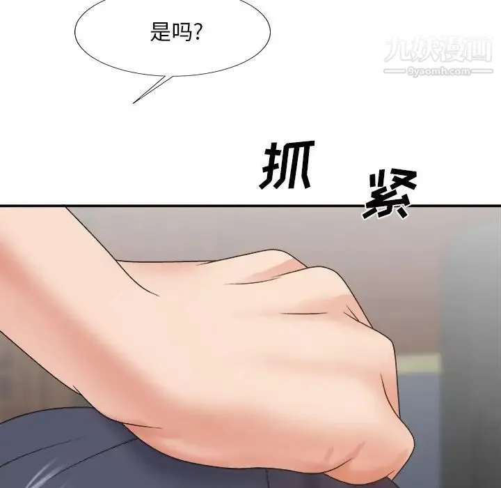 主播小姐 第33话 第119页