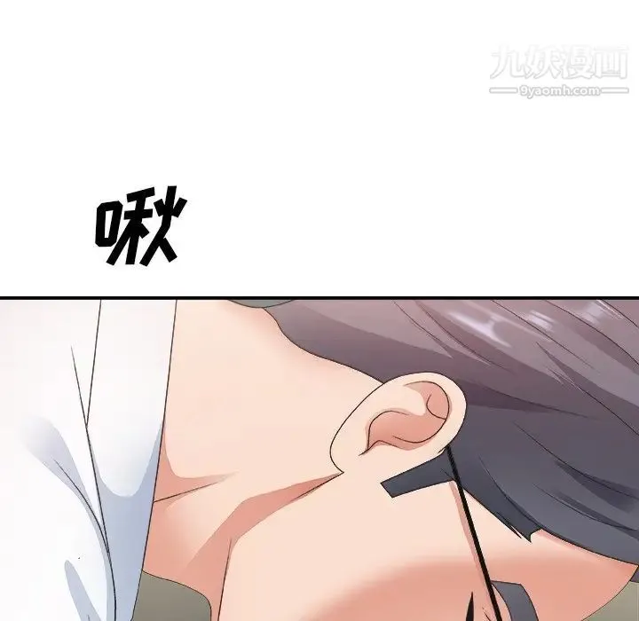主播小姐 第33话 第7页