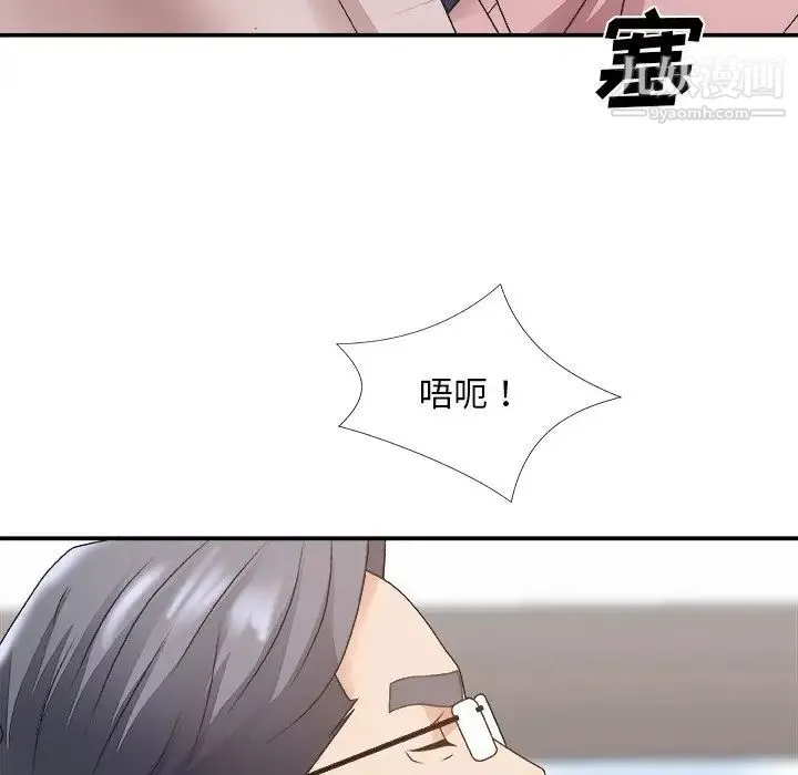 主播小姐 第33话 第122页