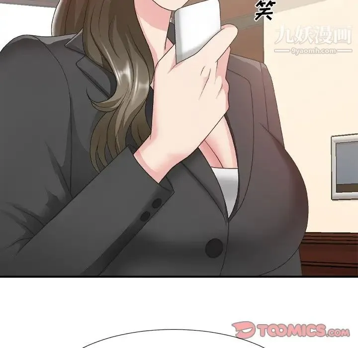 主播小姐 第33话 第21页
