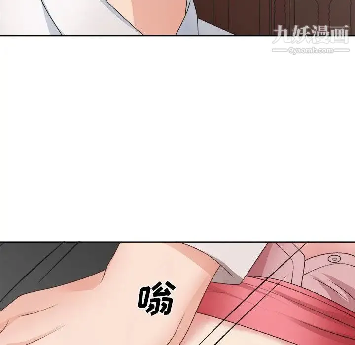 主播小姐 第33话 第31页