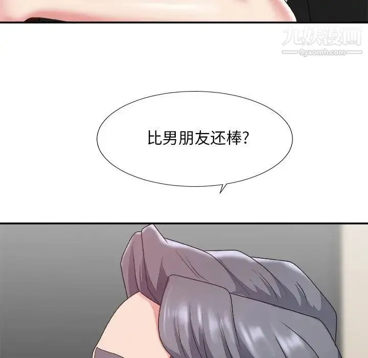 主播小姐 第33话 第89页