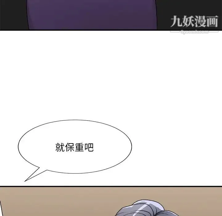 主播小姐 第83话 第67页