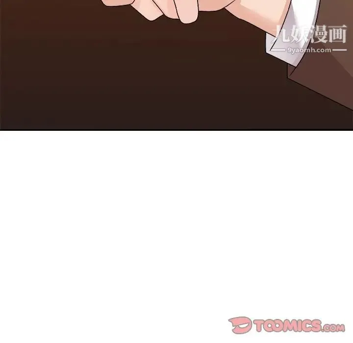 主播小姐 第83话 第75页