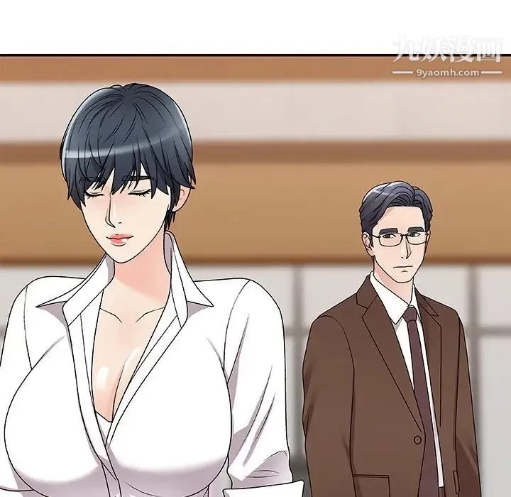 主播小姐 第83话 第78页