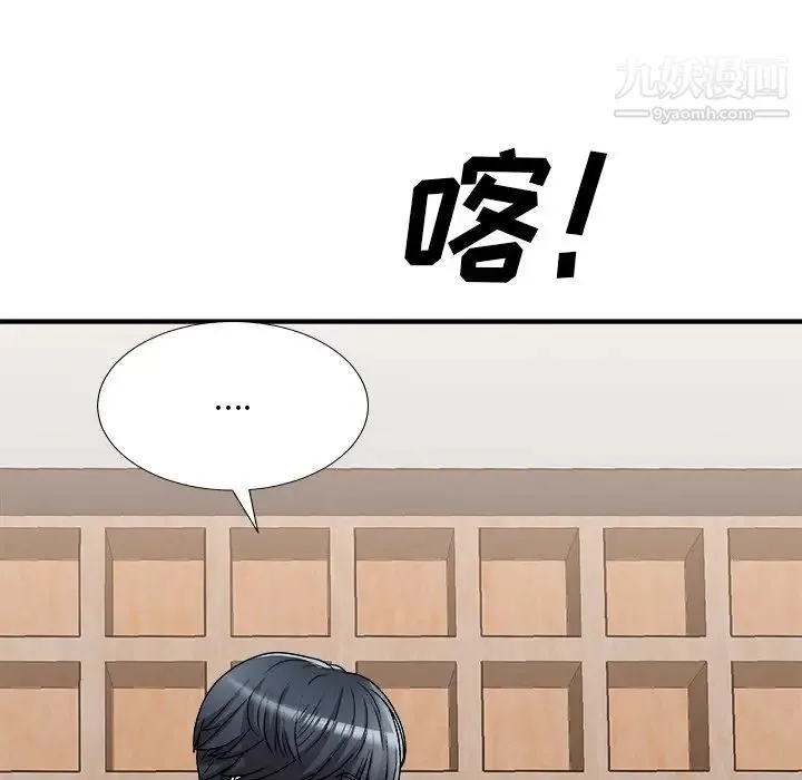 主播小姐 第83话 第23页