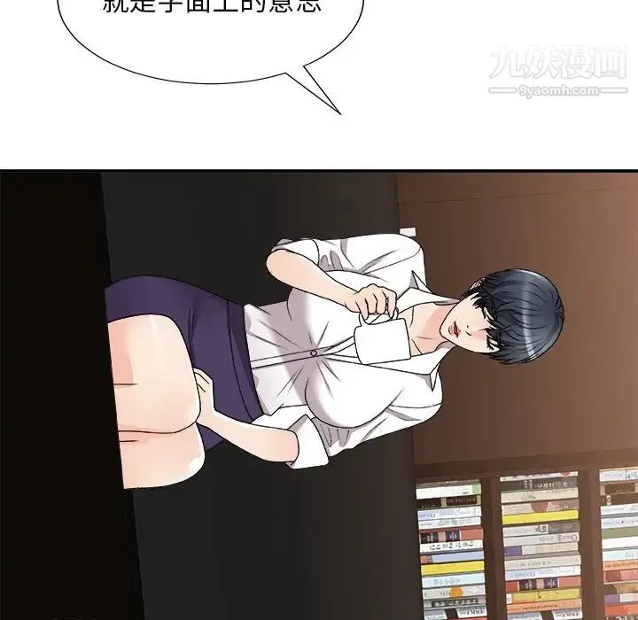 主播小姐 第83话 第47页