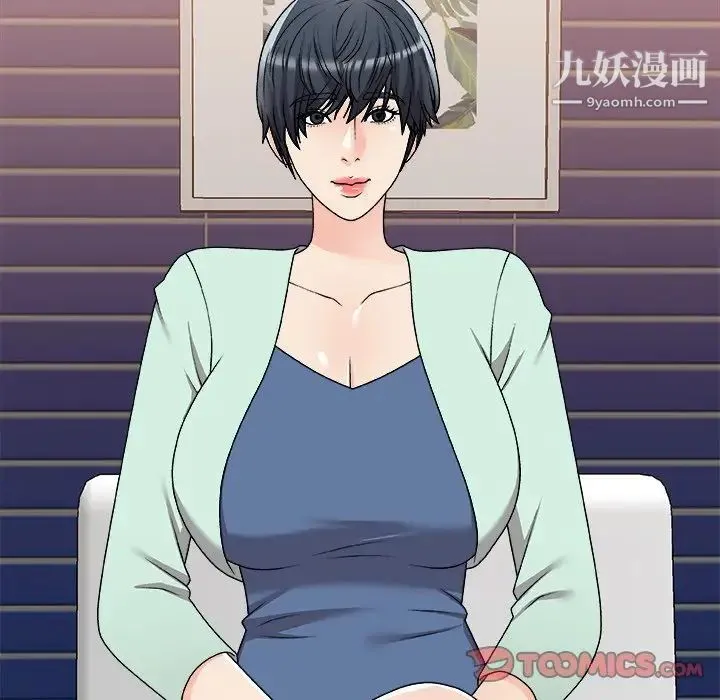 主播小姐 第83话 第87页