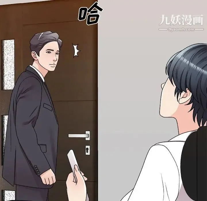 主播小姐 第83话 第36页