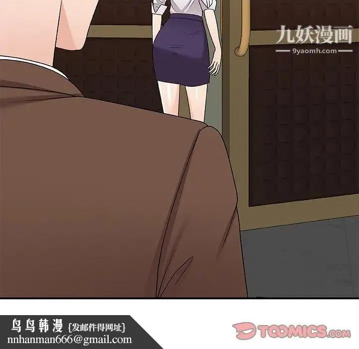 主播小姐 第83话 第81页