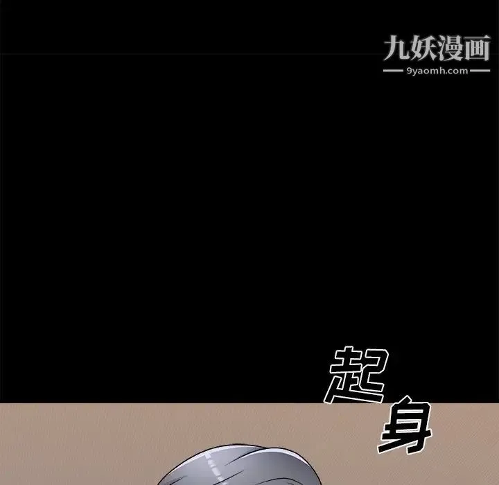 主播小姐 第83话 第148页