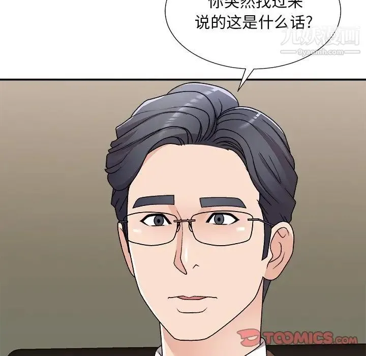主播小姐 第83话 第45页