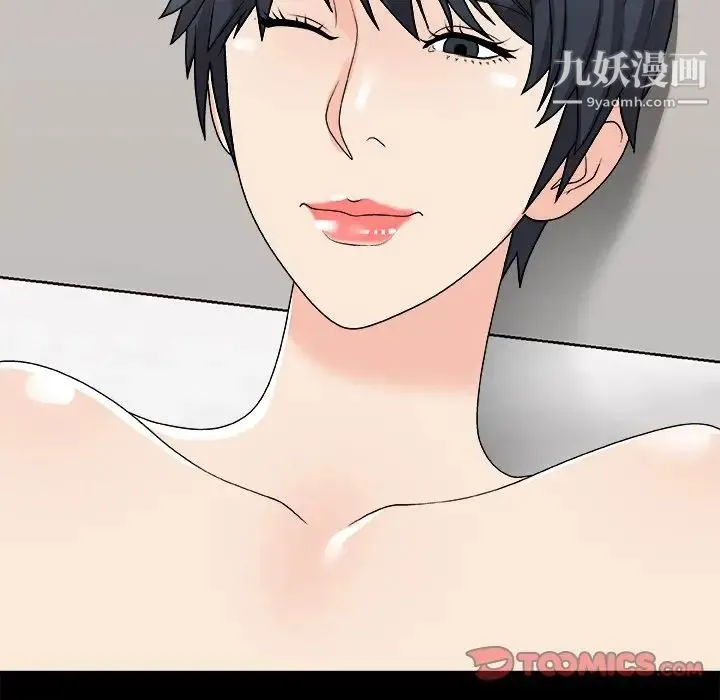 主播小姐 第83话 第147页