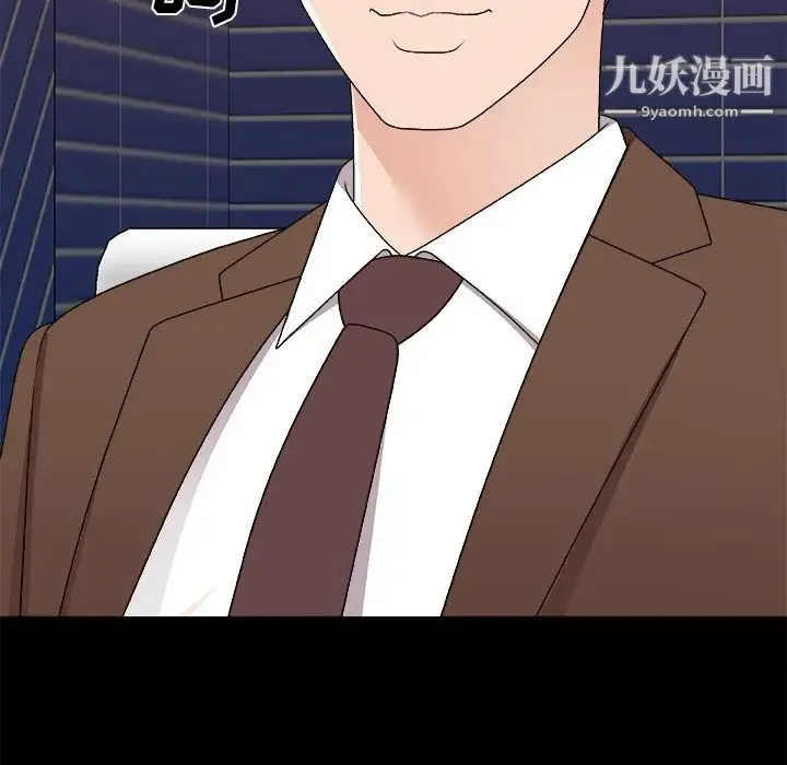 主播小姐 第83话 第90页