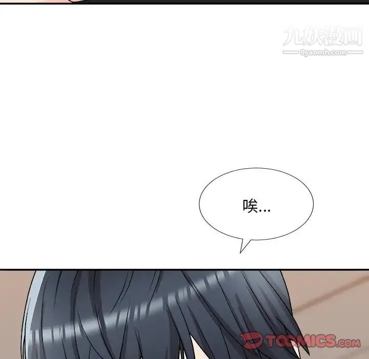 主播小姐 第83话 第33页