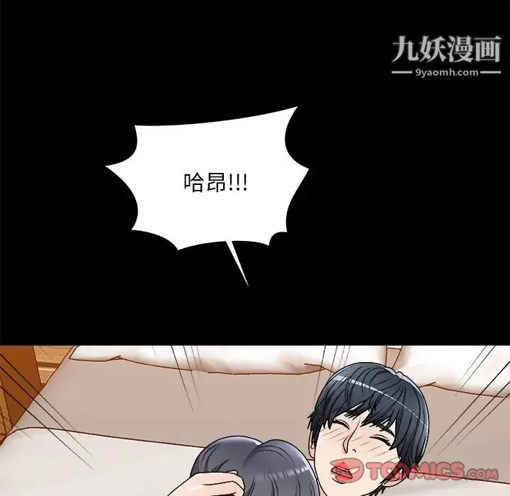主播小姐 第83话 第141页