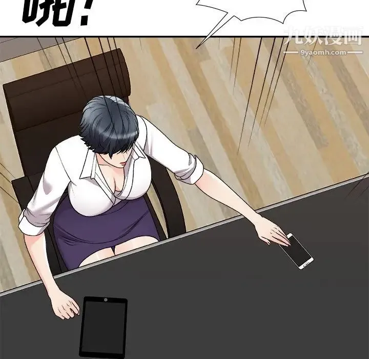 主播小姐 第83话 第13页