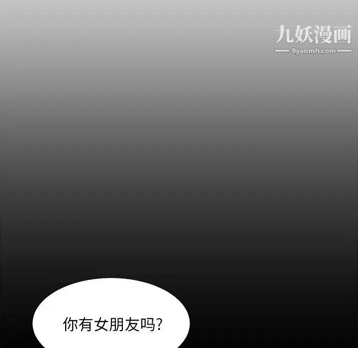 主播小姐 第83话 第84页