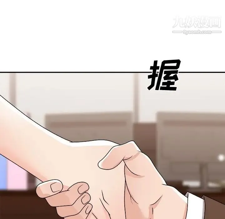 主播小姐 第83话 第74页