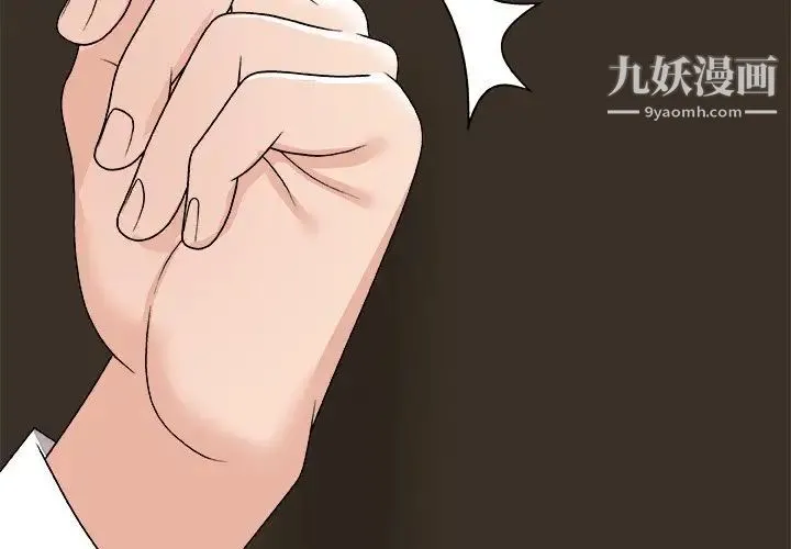 主播小姐 第83话 第4页