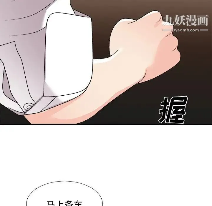 主播小姐 第83话 第26页