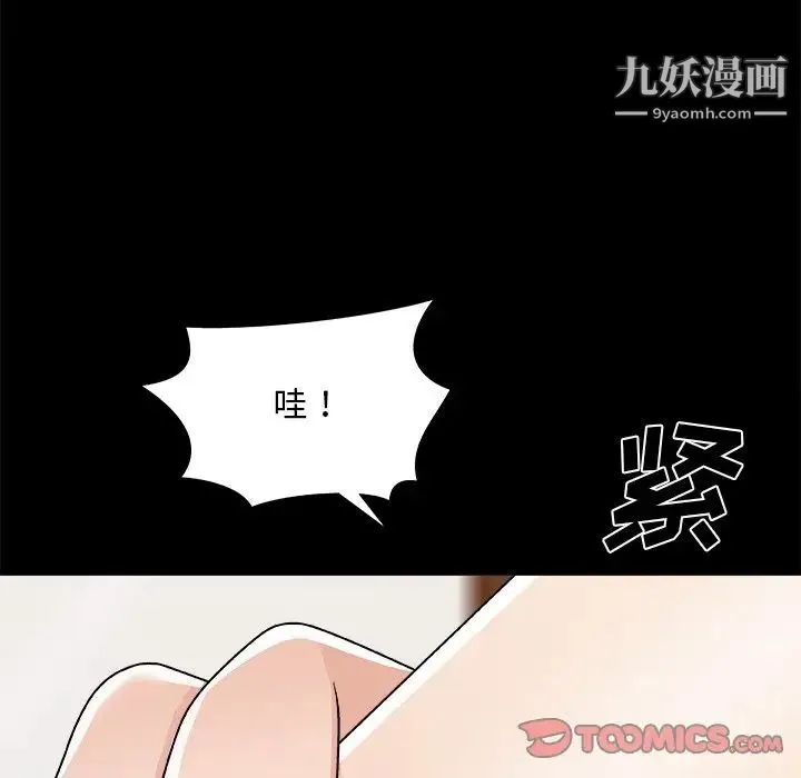 主播小姐 第83话 第123页