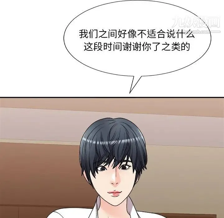 主播小姐 第83话 第65页