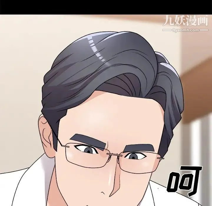 主播小姐 第83话 第128页