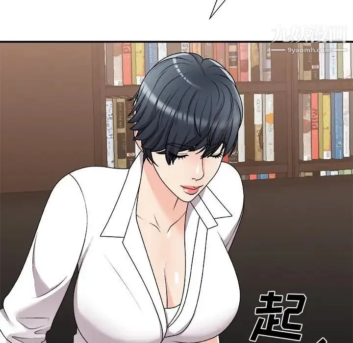 主播小姐 第83话 第61页