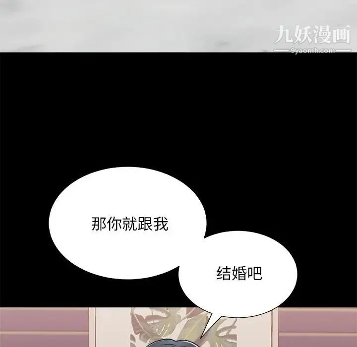 主播小姐 第83话 第86页