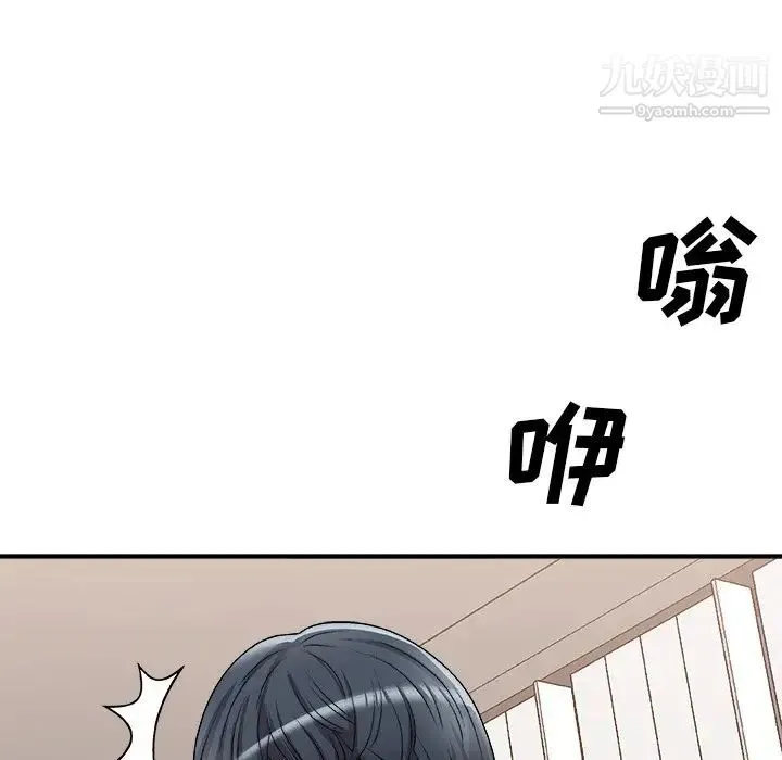 主播小姐 第83话 第29页